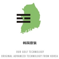 韩国原装